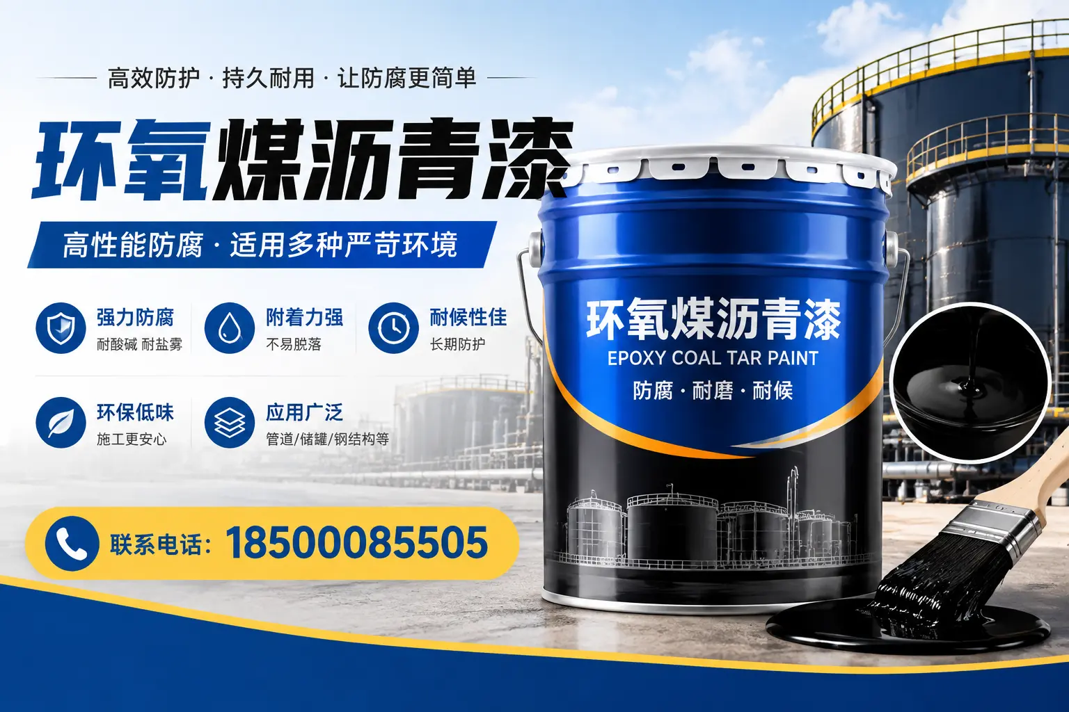 环氧煤沥青漆的环保性分析,廊坊企业的选择依据